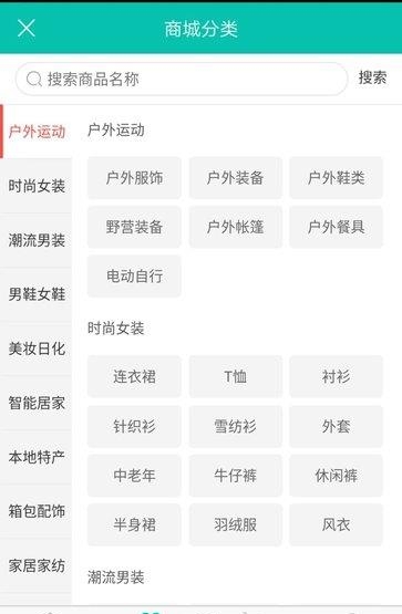 美邻社区  v1.0.0图3