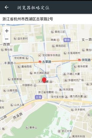 超强手机定位  v2.8.6图2