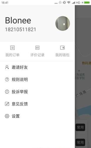 驿道到了么  v1.11.4图2