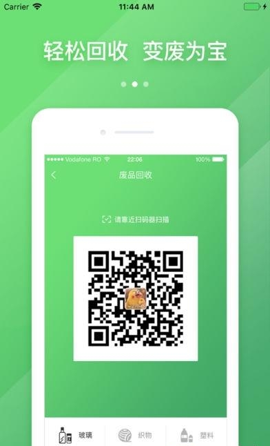 轻松互连  v1.4.8图2