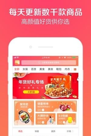 优省  v2.2.1.0图1