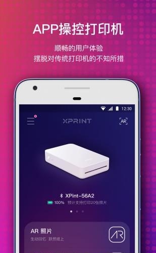 极印  v1.0.14图3