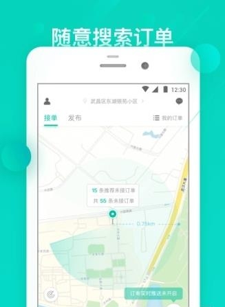 随易  v2.13.0912图2