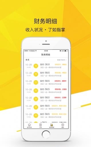 易乎掌柜  v3.12.3图1