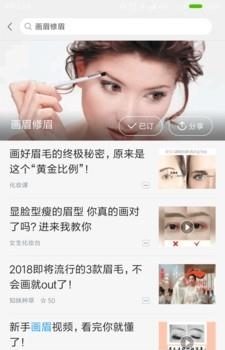 美人帮  v2.8.2图3