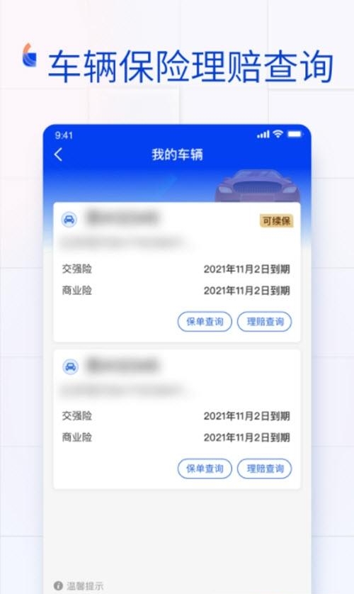 金事通安卓版  v2.2.1图4