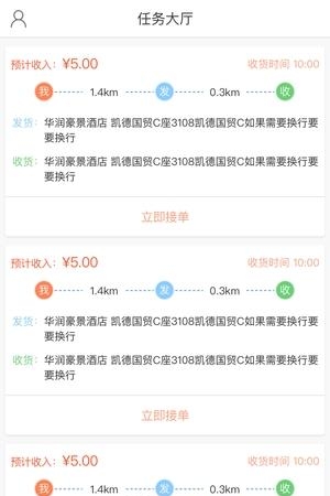 吃无双骑手  v1.0图3
