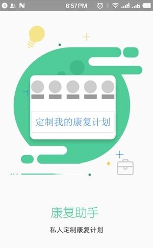 邦汇  v2.2.1图3