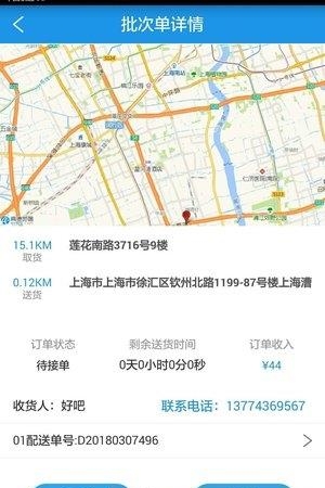 农鲜生配送