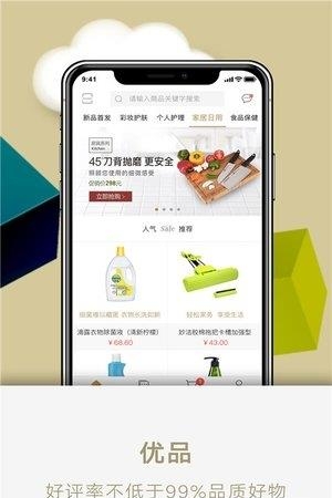 匠品家