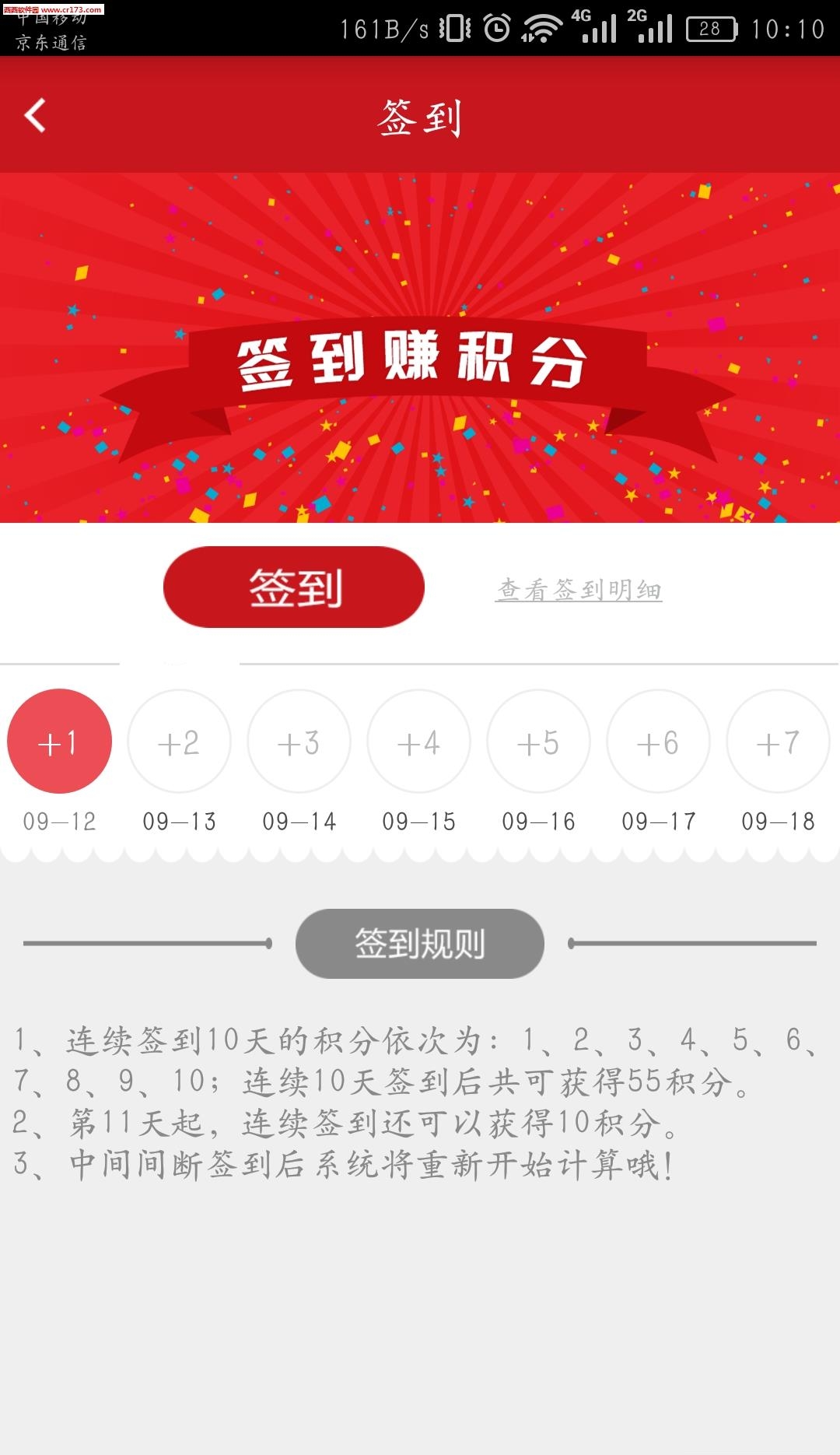 油惠通  v1.4.4图3