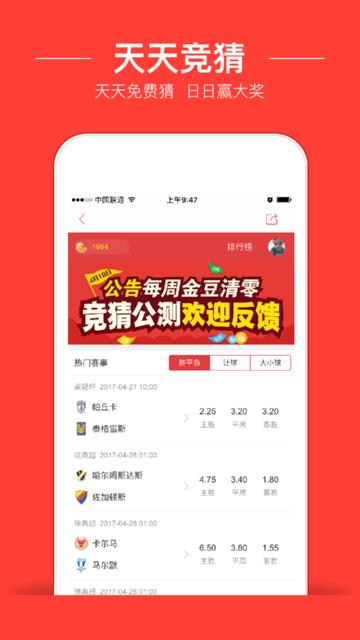 球球直播旧版官方版  v1.0图3