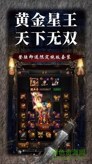 蓝月盛世1.76单机版1377