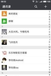 乐乐物联  v3.1.15图3
