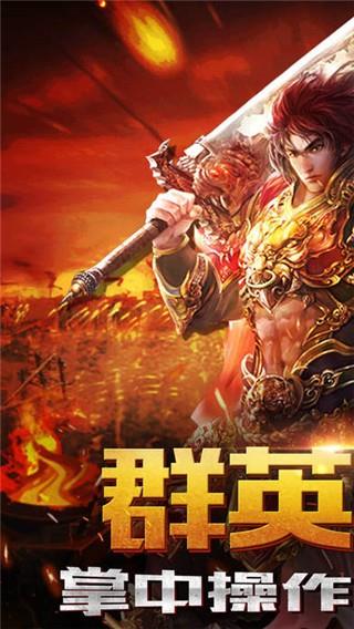 传奇正传