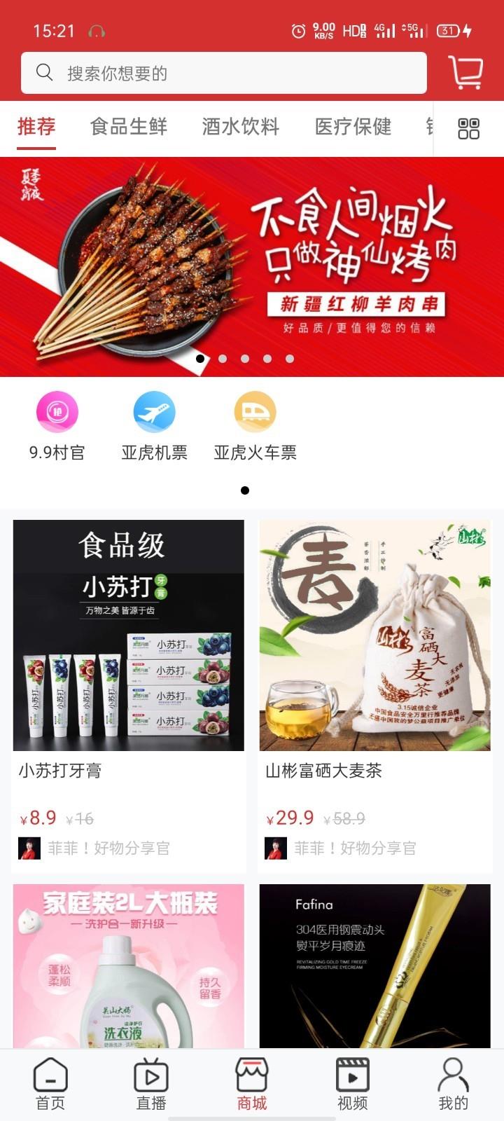 亚虎直播  v1.0.4.0图2