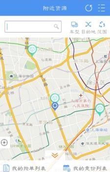 560交运配货  v3.0.1图2