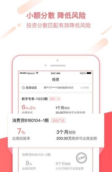 达达乐投  v1.0.0图3
