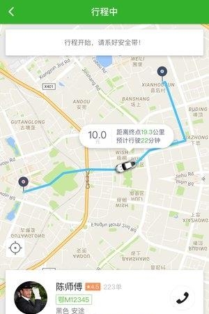 尚车出行