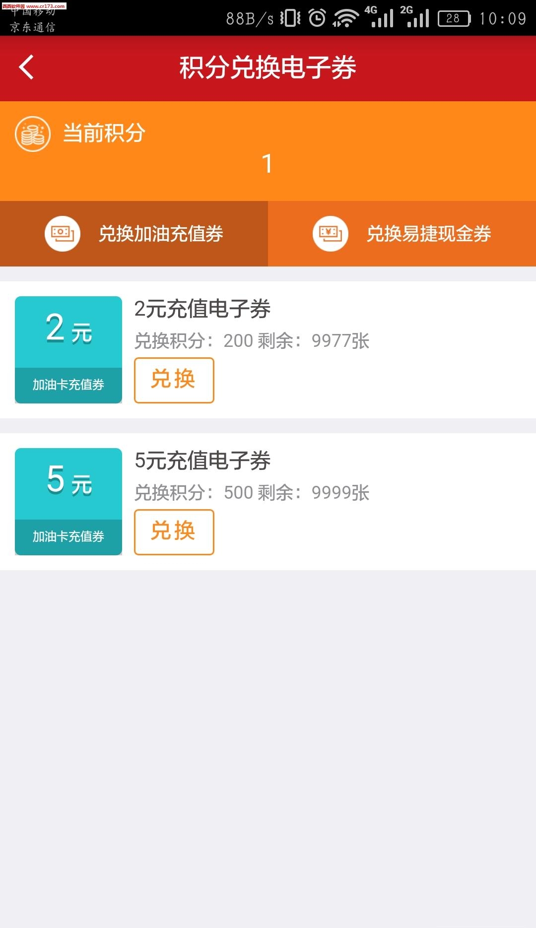 油惠通