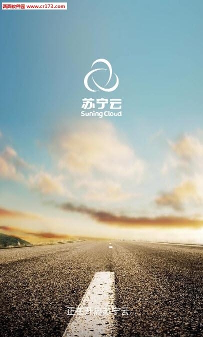 苏宁云  v2.4.8图3