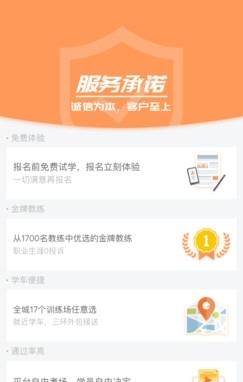 柚人学车  v2.1.4图3