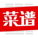 石榴菜谱
