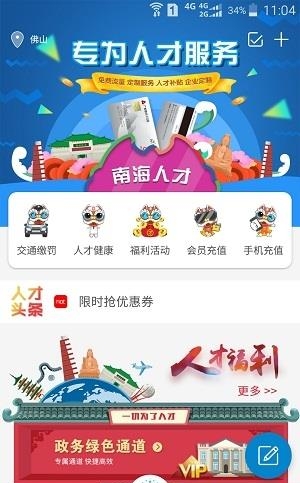 人才卡  v1.8.3图4