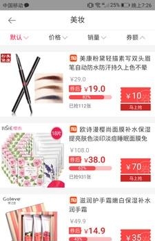 淘淘乐优惠券  v4.0.0图4