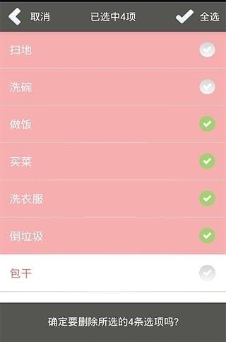 谁干活  v1.5图2