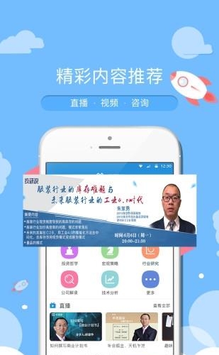 投研说