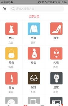 淘淘乐优惠券  v4.0.0图1