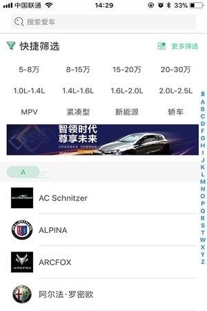 熊猫优车  v1.2.4图3