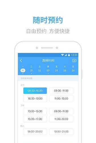 凸凸学车  v2.5.3图2