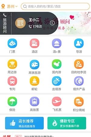 星旅城