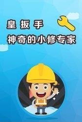 皇扳手  v1.3.16图1