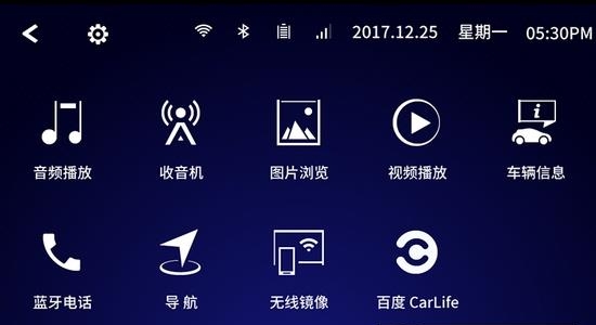 汉兰达互联  v1.9.3图3