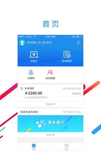 瀑布圈子  v1.0.8图3