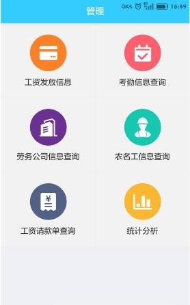 工e通