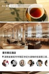 茗趴膳秀  v2.0.08图3