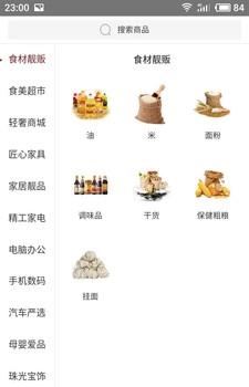 轻爵公社