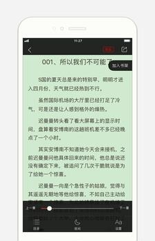书橱小说  v3.1.1图3