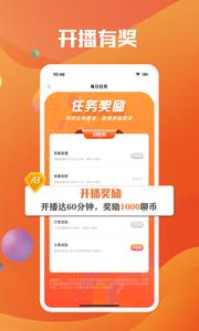 爱聊视频直播  v7.1.0图4