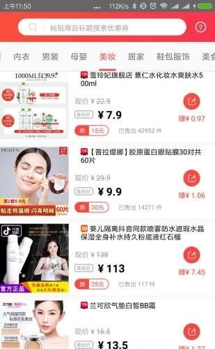 券宝贝  v1.3图3