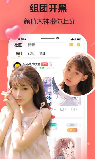 语声语音聊天交友
