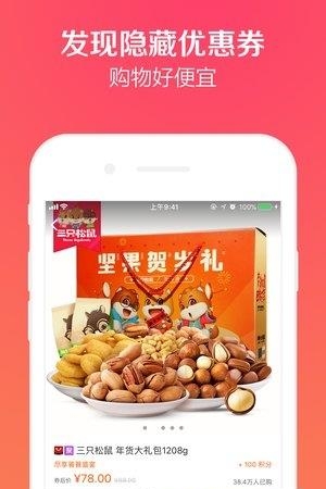 优省  v2.2.1.0图2