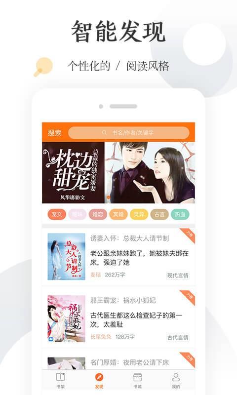 怡读小说App  v5.6.6图3