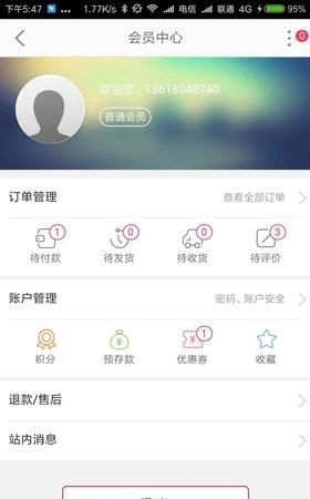品味天府  v3.0.0图3
