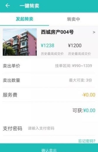 咔咔买房