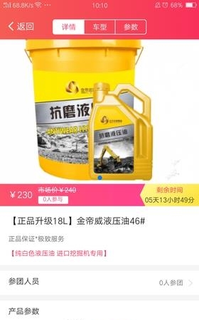 巧虎车联网  v0.0.1图3